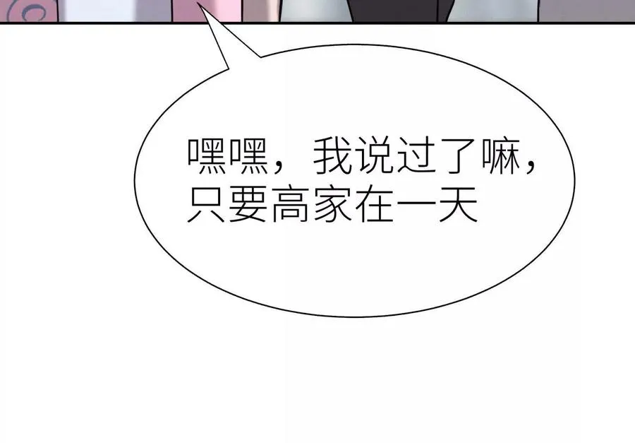 第21话 高永曜 第144页
