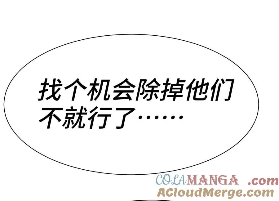第21话 高永曜 第145页