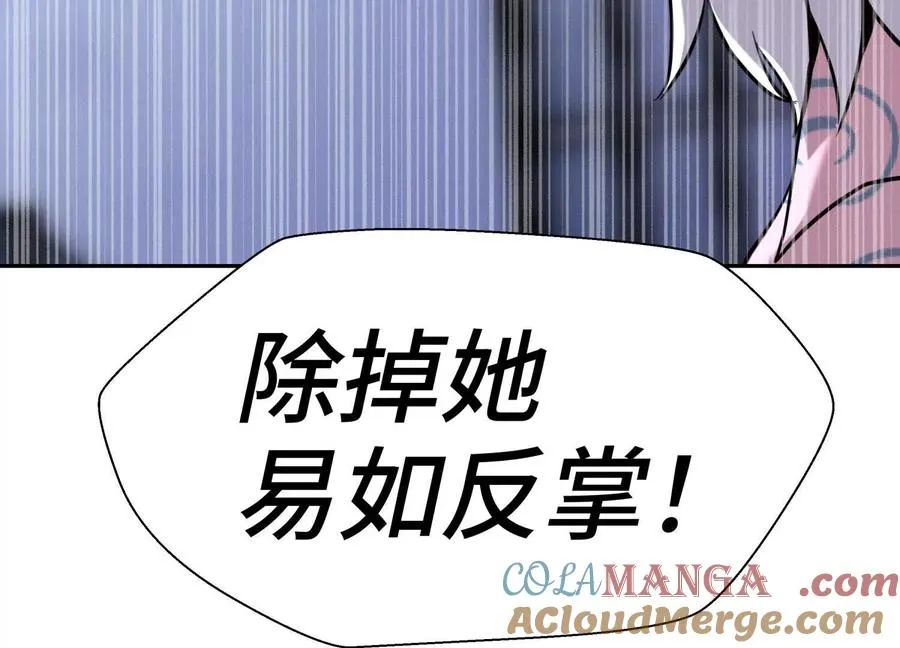 第21话 高永曜 第149页