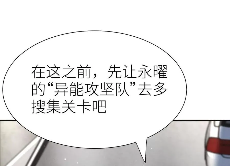 第21话 高永曜 第151页