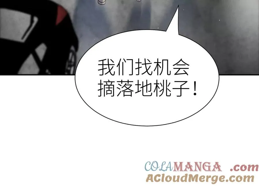 第21话 高永曜 第153页