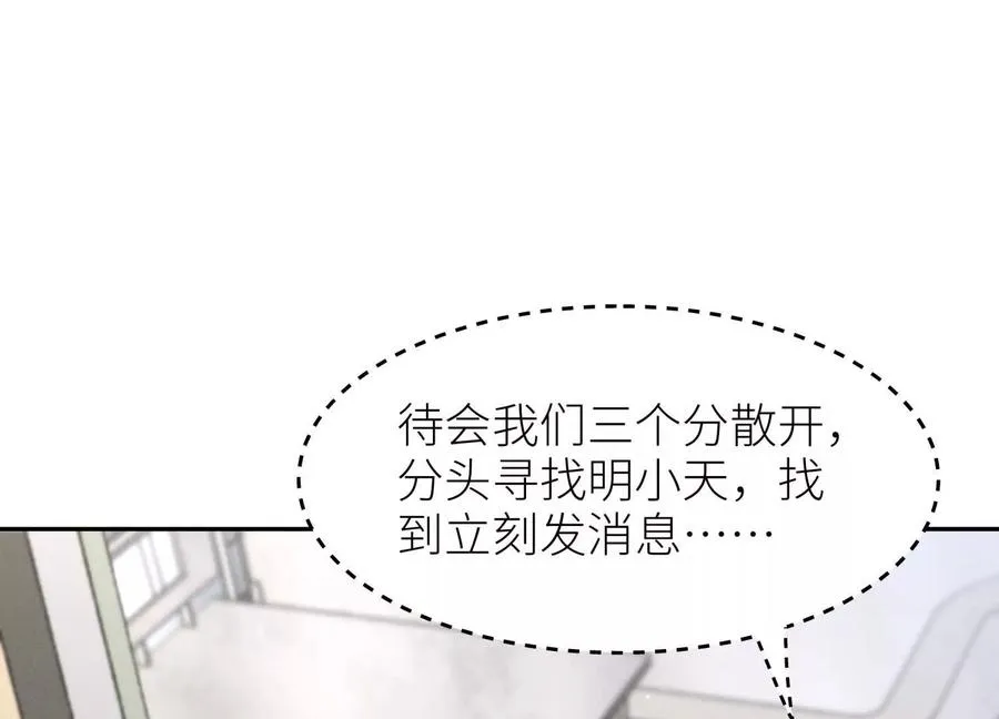 第21话 高永曜 第154页