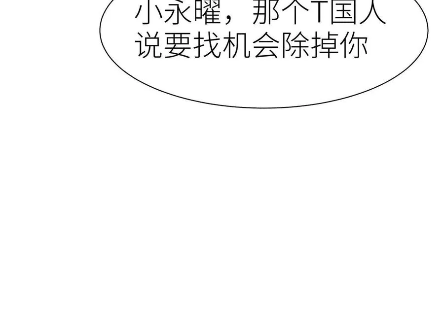 第21话 高永曜 第160页
