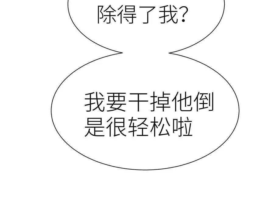 第21话 高永曜 第164页