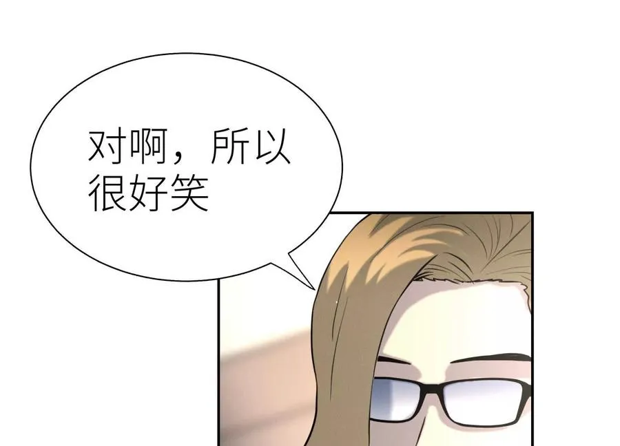 第21话 高永曜 第166页