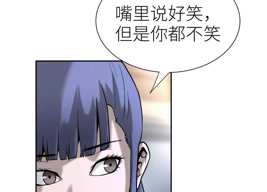 第21话 高永曜 第168页