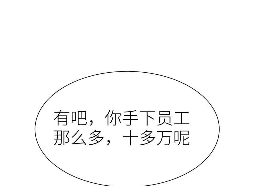 第21话 高永曜 第174页