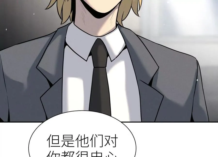 第21话 高永曜 第176页