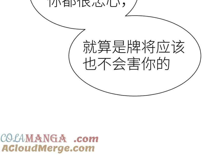 第21话 高永曜 第177页