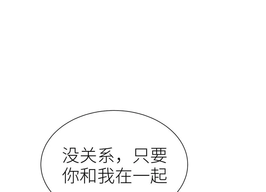 第21话 高永曜 第178页