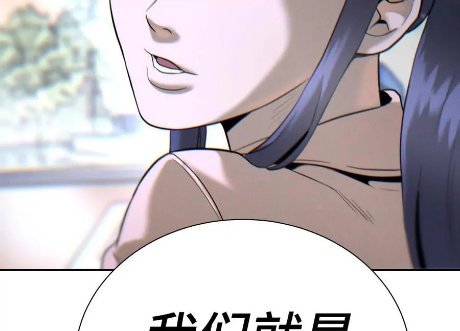 第21话 高永曜 第180页