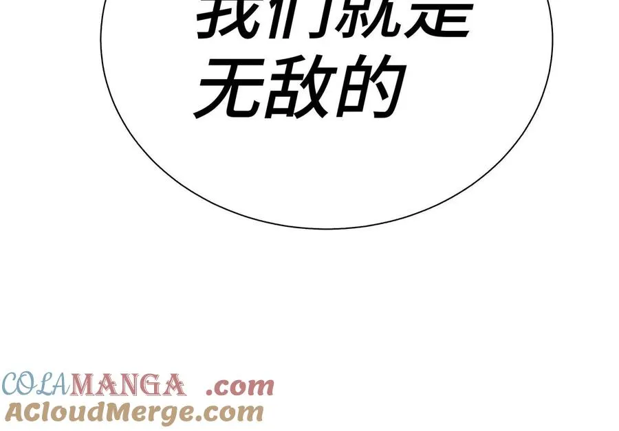 第21话 高永曜 第181页