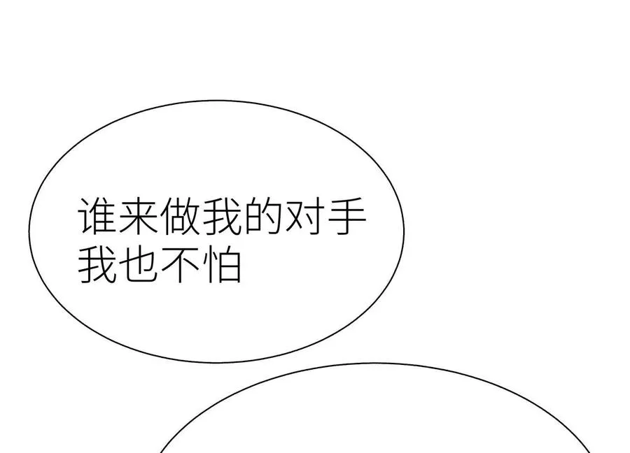 第21话 高永曜 第182页