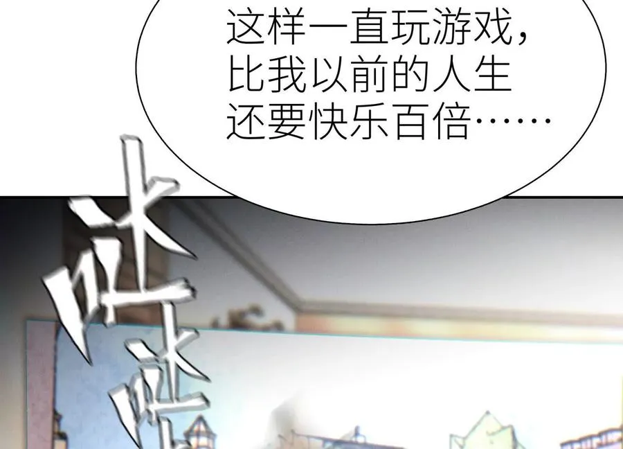 第21话 高永曜 第183页