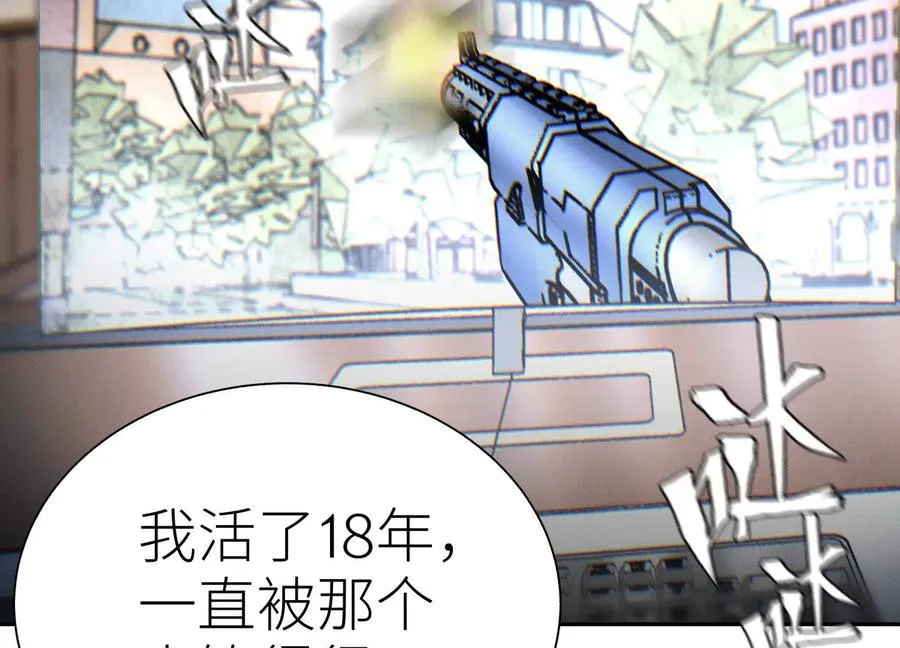 第21话 高永曜 第184页
