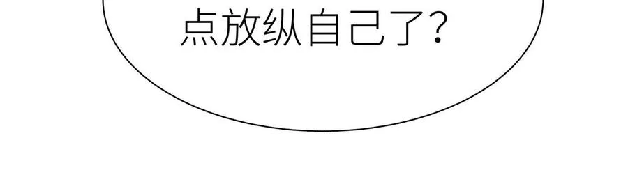 第21话 高永曜 第186页