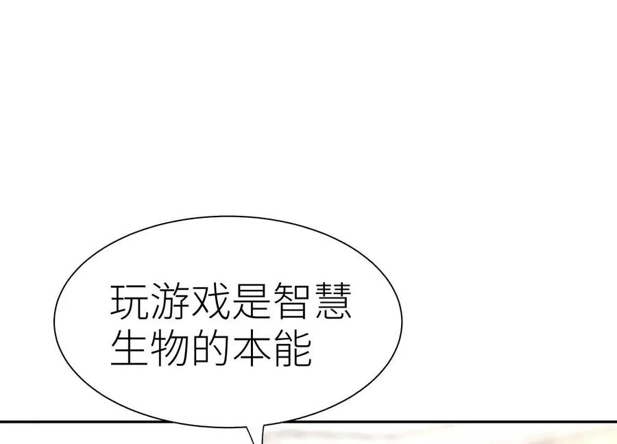 第21话 高永曜 第187页