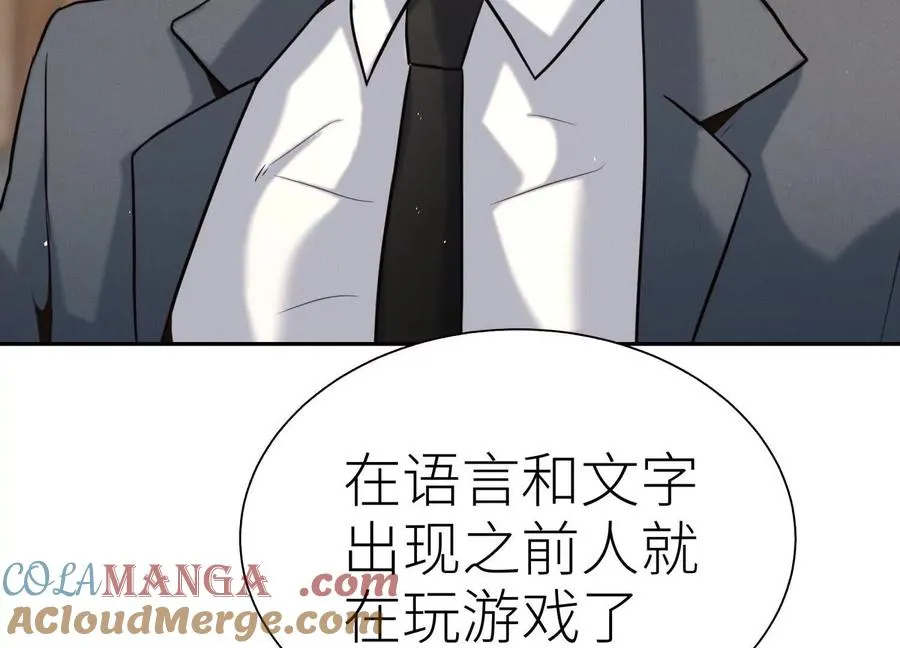 第21话 高永曜 第189页