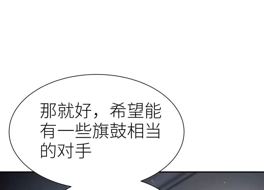 第21话 高永曜 第191页