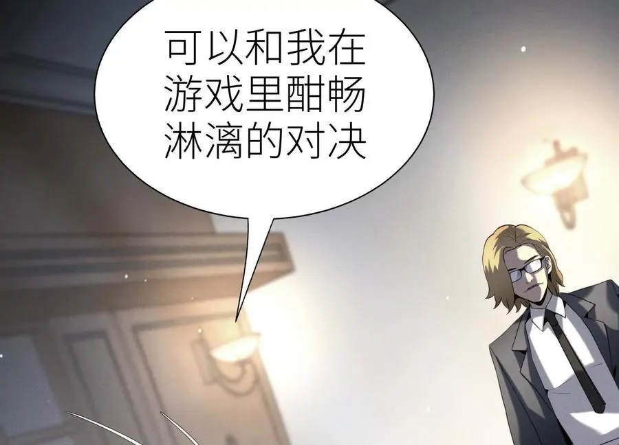 第21话 高永曜 第192页