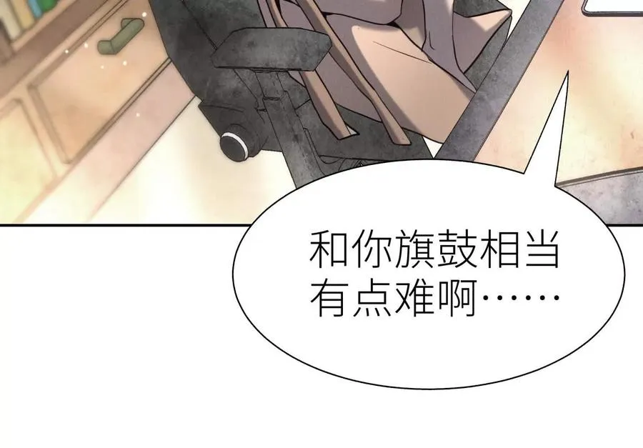 第21话 高永曜 第194页