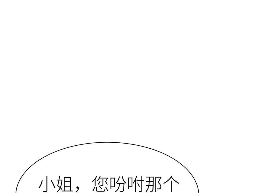 第21话 高永曜 第199页