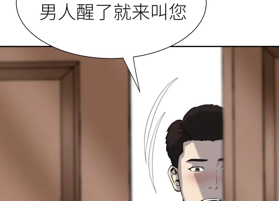 第21话 高永曜 第200页