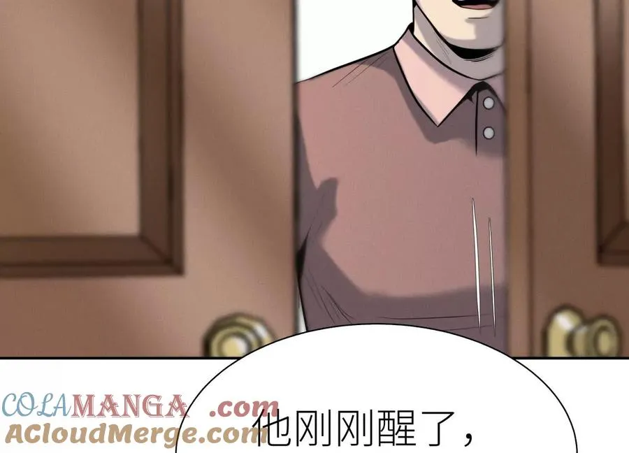第21话 高永曜 第201页