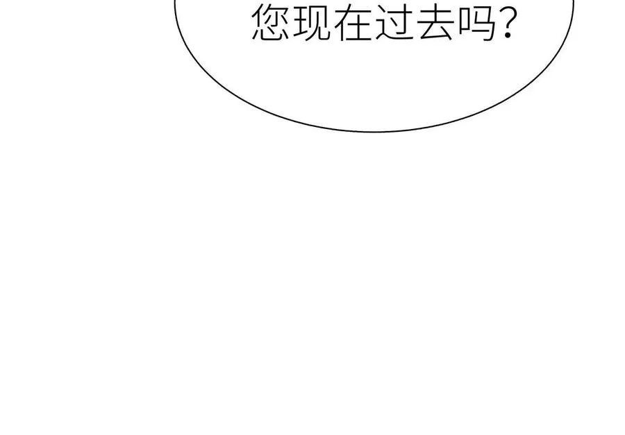 第21话 高永曜 第202页