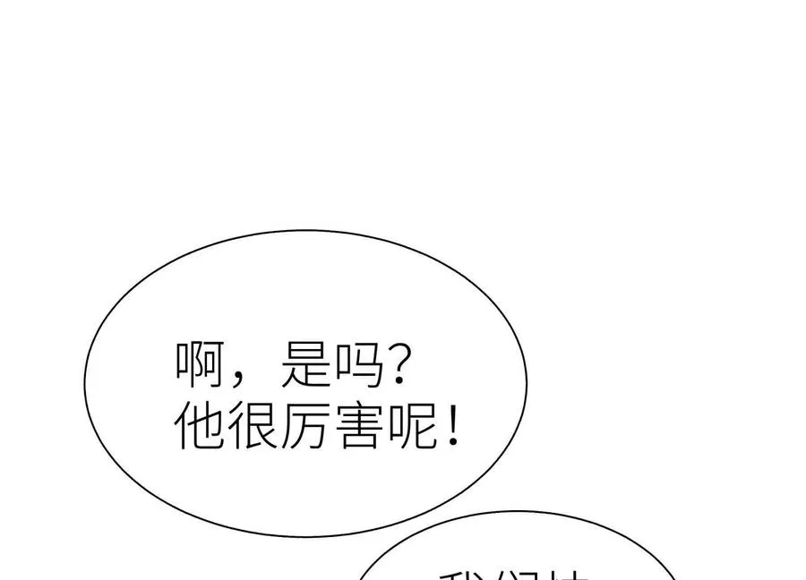第21话 高永曜 第203页