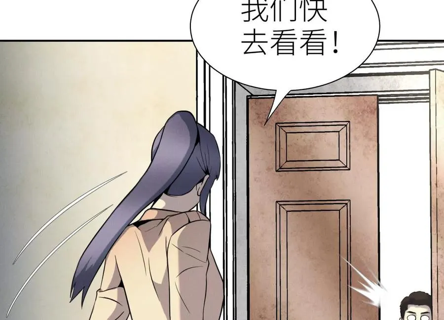 第21话 高永曜 第204页