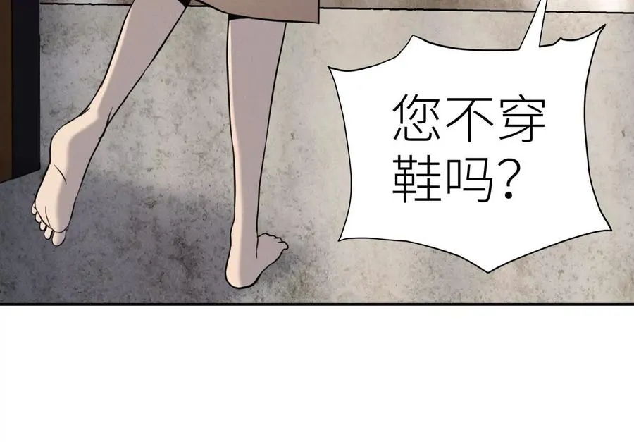 第21话 高永曜 第206页