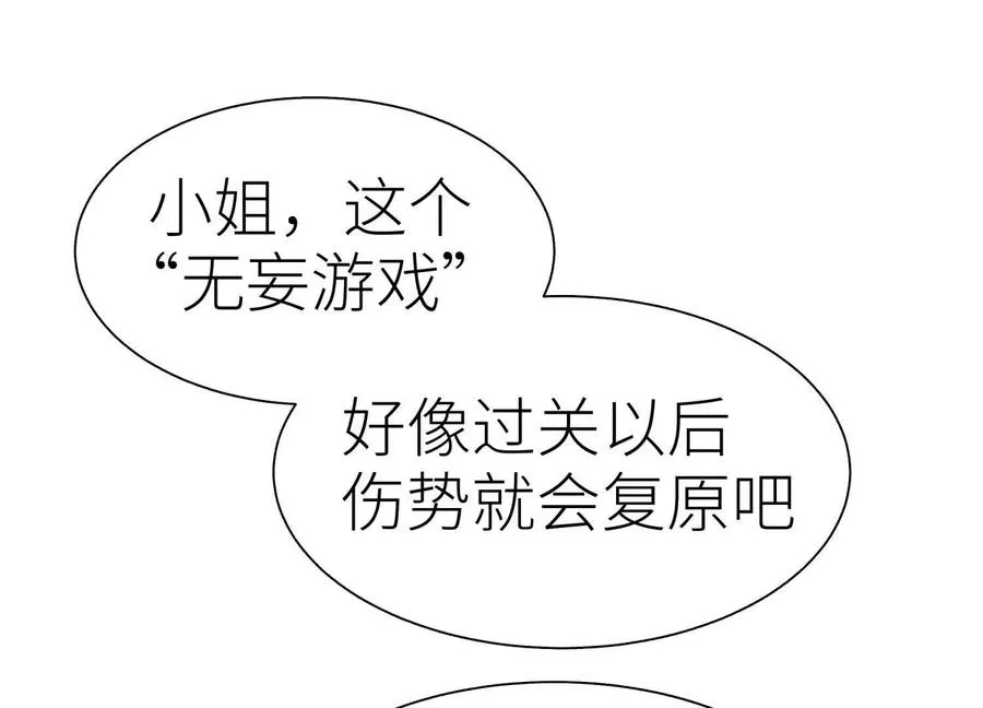 第21话 高永曜 第207页