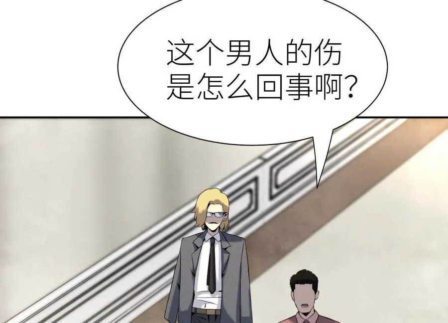 第21话 高永曜 第208页