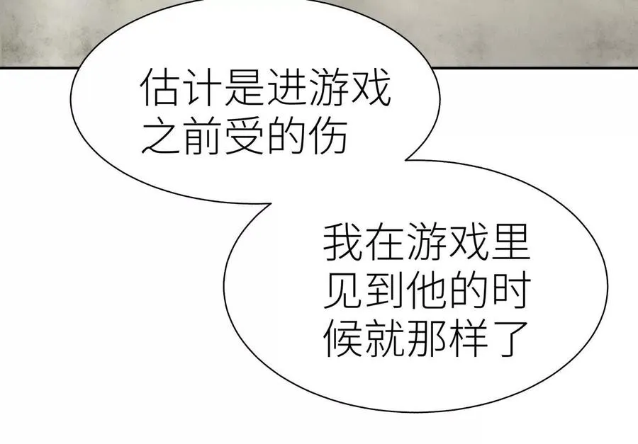 第21话 高永曜 第210页