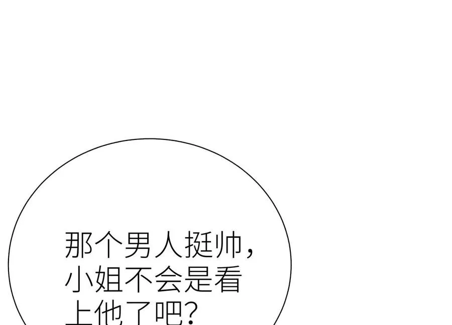 第21话 高永曜 第215页