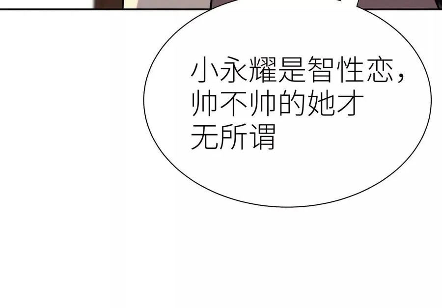 第21话 高永曜 第218页
