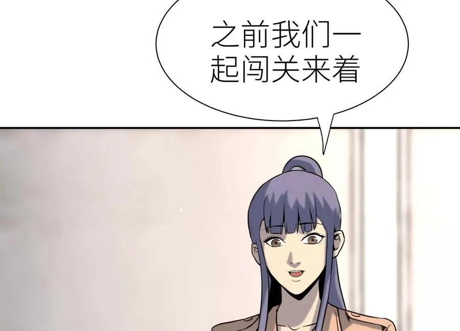 第21话 高永曜 第220页