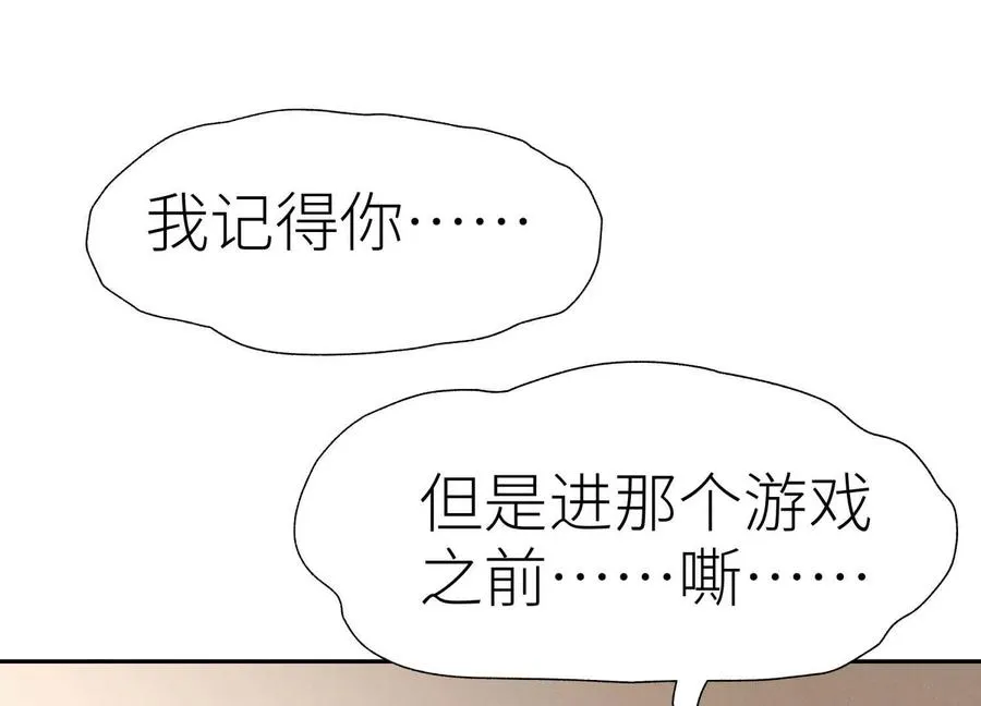 第21话 高永曜 第224页