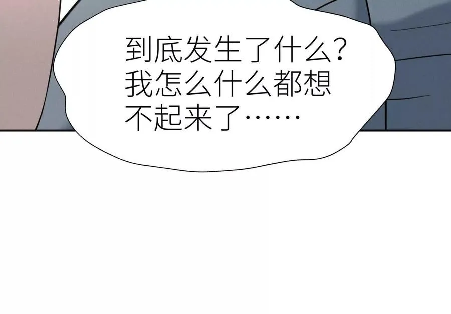 第21话 高永曜 第227页