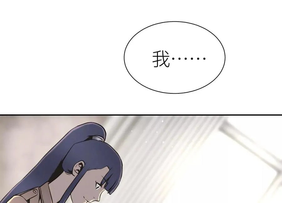 第21话 高永曜 第232页