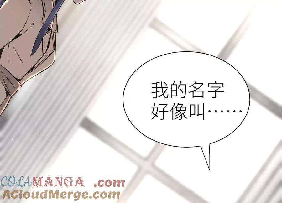 第21话 高永曜 第233页