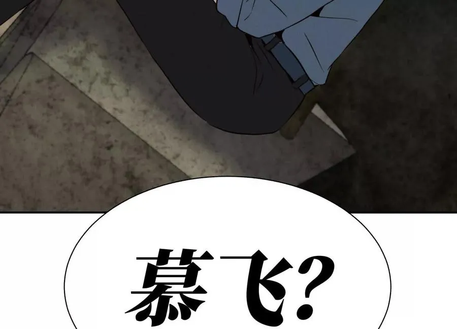 第21话 高永曜 第235页