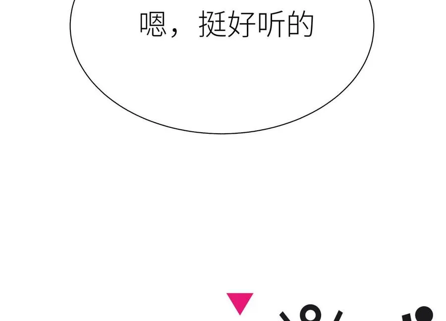 第21话 高永曜 第239页