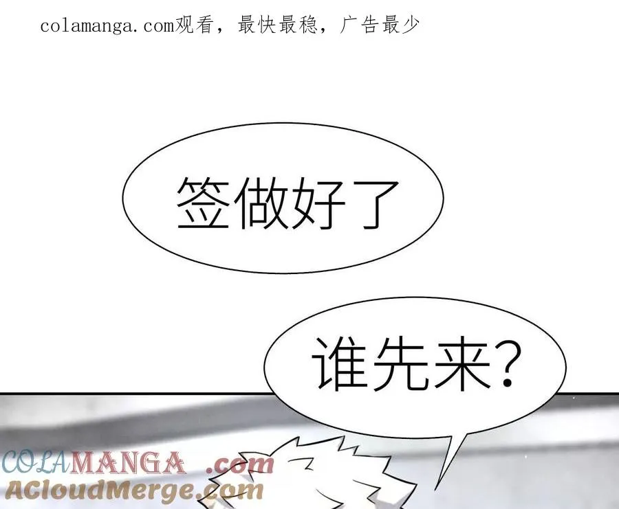 第24话 计划 第1页