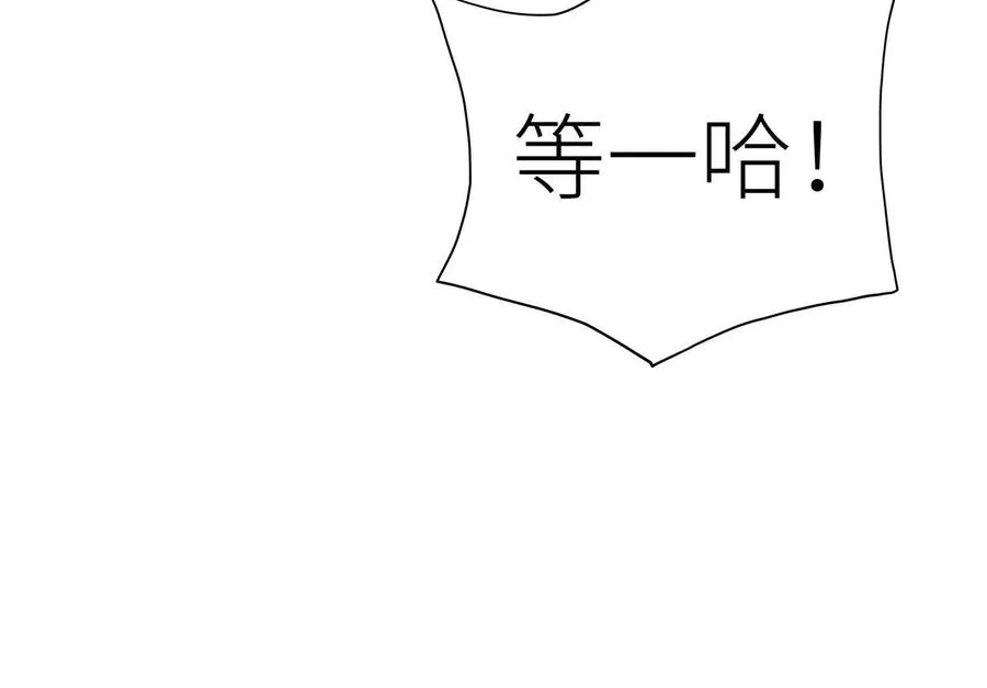 第24话 计划 第4页