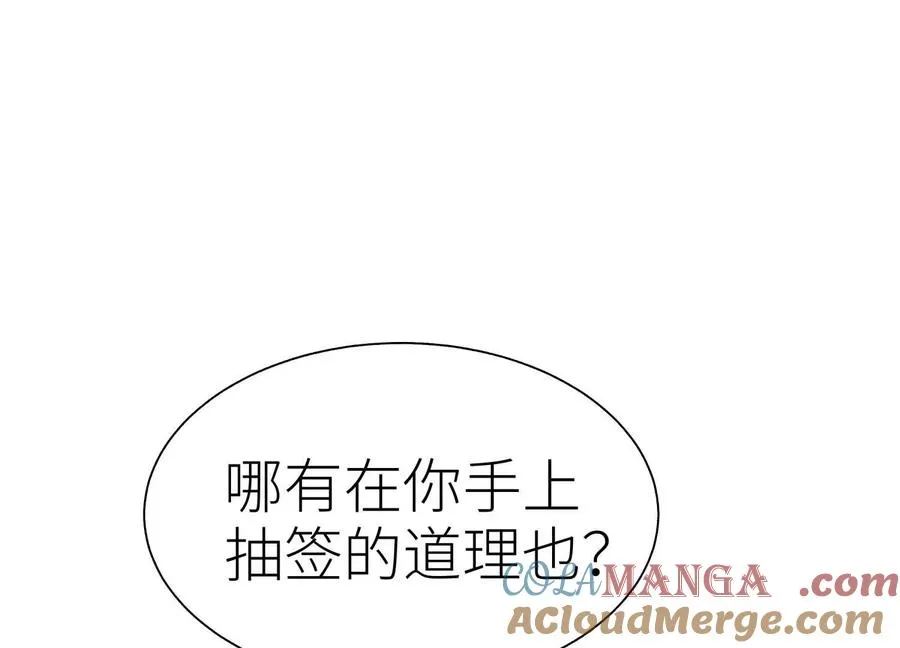 第24话 计划 第5页