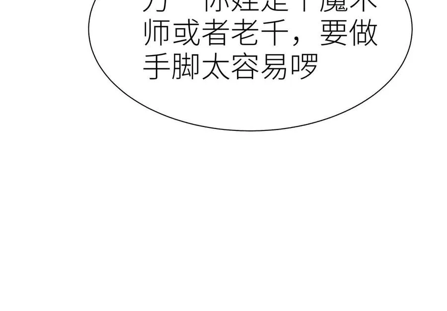 第24话 计划 第8页