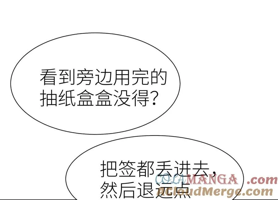 第24话 计划 第9页