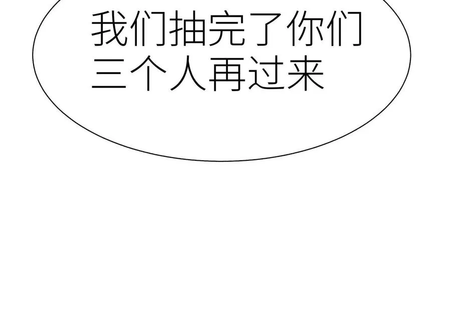 第24话 计划 第12页